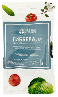 ГИББЕРА, ВР 5мл