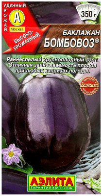 Баклажан БОМБОВОЗ АЭЛИТА