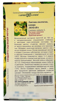 Лантана сводчатая камара ЛЮБАВА ГАВРИШ описание