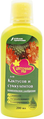 ЖКУ Цветочный рай для кактусов и секкулентов 0,2л