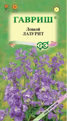 Левкой Лазурит* 0,1 г серия Сад ароматов Левкой Лазурит* 0,1 г серия Сад ароматов