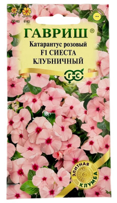 Катарантус розовый F1 СИЕСТА клубничный ГАВРИШ Катарантус розовый F1 СИЕСТА клубничный ГАВРИШ