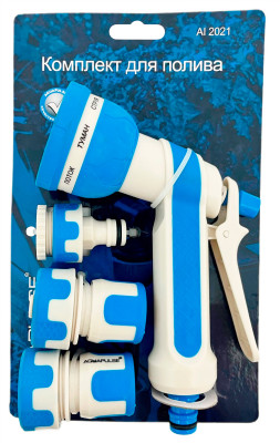Комплект для полива AI 2021
