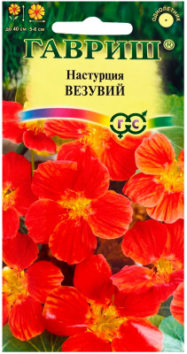 Настурция Везувий 1,0 г Настурция Везувий 1,0 г