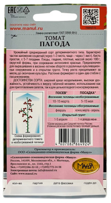 Томат Пагода МАНУЛ описание