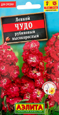 Левкой Чудо рубиновый высокорослый 0,1г Левкой Чудо рубиновый высокорослый 0,1г