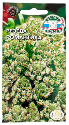 Резеда душистая РОМАНТИКА СеДеК