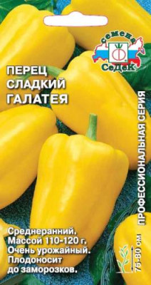 Перец Галатея сл.