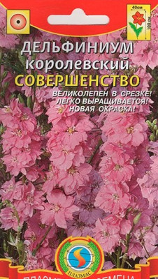Дельфиниум Королевский Совершенство 0,05г