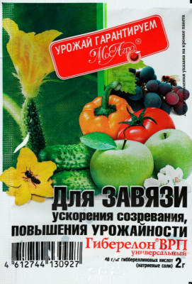 Гиберелон 2г для Завязи