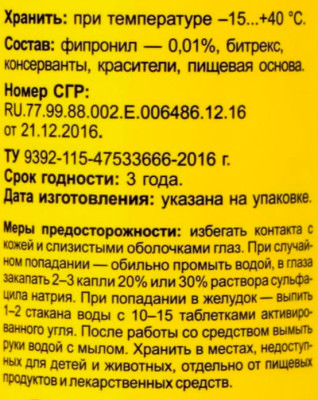 Великий Воин гранулы от муравьев 270г