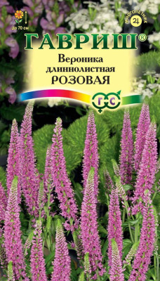 Вероника длиннолистная Розовая* 0,05 г Н12