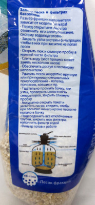 Песок кварцевый 1,5кг 0,8-2,0мм Долина Плодородия