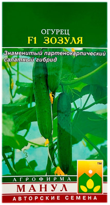 Огурец ЗОЗУЛЯ МАНУЛ
