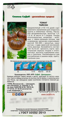 Томат ТАЙСОН СеДеК описание