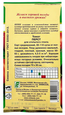 Томат ПЕРСТ ВНИИССОК описание