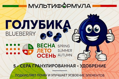 Мультиформула для Голубики Весна-Лето-Осень 0,5кг