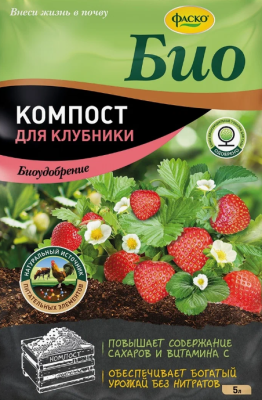 Биокомпост 5л для клубники Фаско