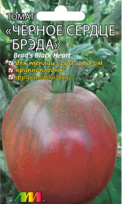 Томат Черное сердце Брэда 0,02г