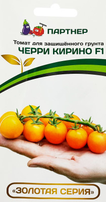 Томат Черри Кирино F1 5шт
