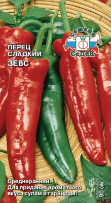 перец Зевс (сл.)