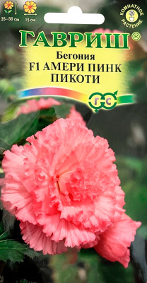 Бегония Амери пинк пикоти F1 клубневая гранул. 4шт. пробирка