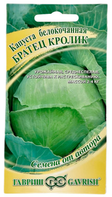 Капуста белокочанная БРАТЕЦ КРОЛИК ГАВРИШ Капуста белокочанная БРАТЕЦ КРОЛИК ГАВРИШ