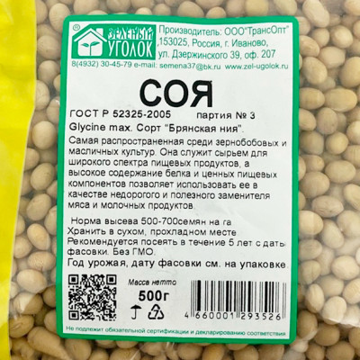 Соя 500г (2)