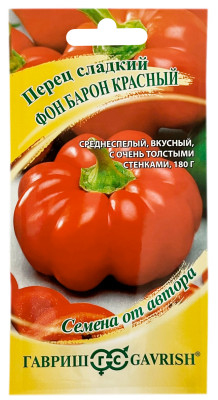 Перец сладкий ФОН БАРОН КРАСНЫЙ ГАВРИШ