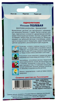 Ипомея ПОЛЕВАЯ филдгроун АКВАРЕЛЬ описание