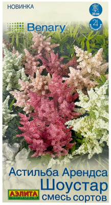 Астильба АРЕНДСА ШОУСТАР смесь сортов АЭЛИТА