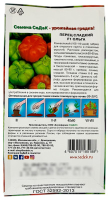 Перец сладкий F1 ОЛЬГА СеДеК описание