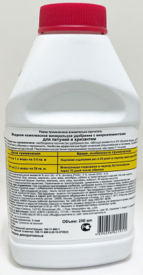 Мультифлор Аква для Петуний, Хризантем 250мл