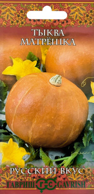 Тыква Матрешка 1г серия Русский вкус!