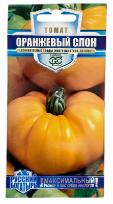 Томат оранжевый СЛОН ГАВРИШ