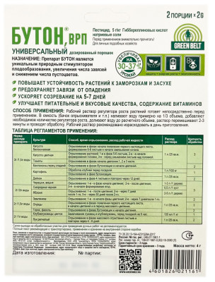 БУТОН 2 порции х 2 гр. GREEN BELT описание