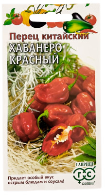 Перец китайский ХАБАНЕРО красный ГАВРИШ