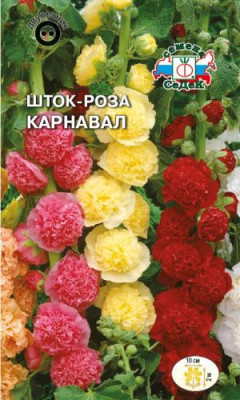 Шток-роза Карнавал (смесь махров. цветов)