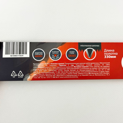 Ножовка садовая Okinawa 2345 описание