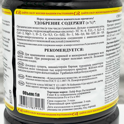 БИОГУМУС 1л описание