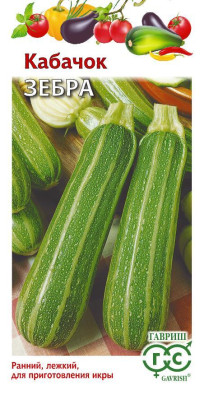 Кабачок Зебра 2 г