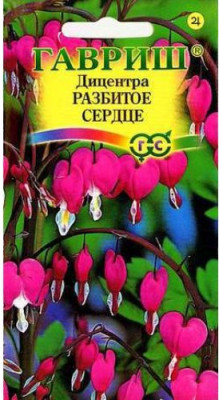 Дицентра Разбитое сердце* 0,02 г
