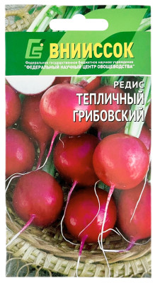 Редис Тепличный грибовский ВНИИССОК