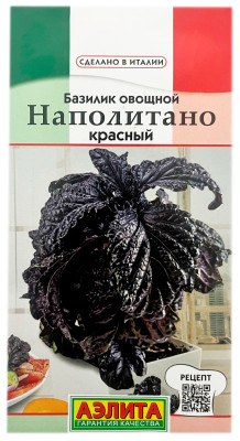 Базилик овощной НАПОЛИТАНО КРАСНЫЙ АЭЛИТА