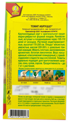 Томат АБРУЦЦО АЭЛИТА описание