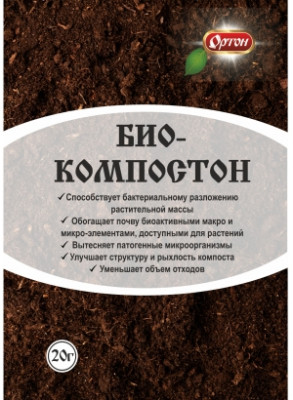 Био-компостон 20г 04-012 Ортон