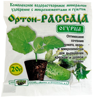 Ортон удобрение рассада Огурцы 20г