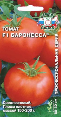 томат Баронесса F1