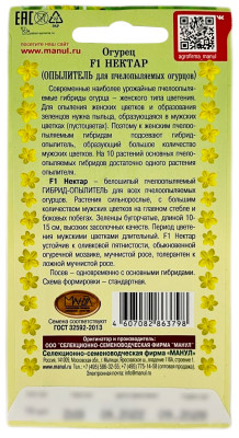 Огурец НЕКТАР МАНУЛ описание