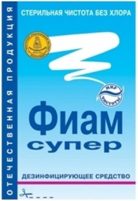 Фиам Супер дезинфицирующее средство 50г
